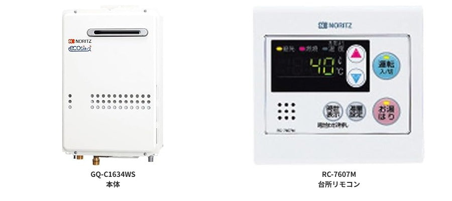 ノーリツ エコジョーズ給湯器 16号 屋外壁掛型 2点セット GQ-C1634WS+台所リモコン RC-7607M