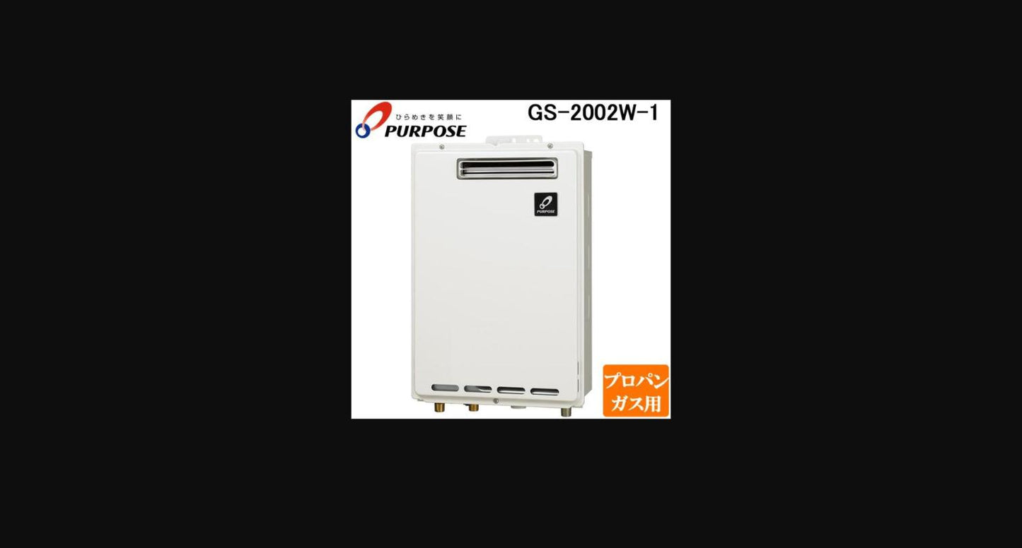パーパス GS-2002W-1 3点セット(給湯器本体+配管カバー+台所リモコン MC-201)追炊き無し 20号屋外壁掛型ガス給湯器