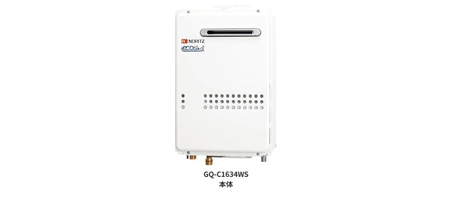 ノーリツ エコジョーズ給湯器 16号 屋外壁掛型 単体 GQ-C1634WS