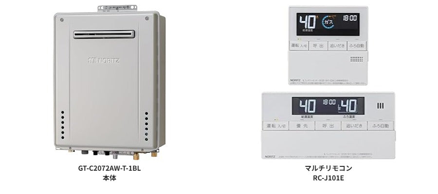 ノーリツ エコジョーズふろ給湯器 20号 PS扉内設置形 2点セット GT-C2072AW-T-1BL+マルチリモコン RC-J101E